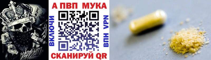 Альфа ПВП Crystall  Мамоново 