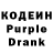 Кодеин напиток Lean (лин) Klaudia Bielecka