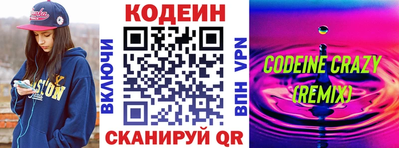 Codein Purple Drank  Мамоново 