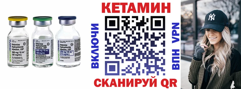 Кетамин VHQ  Мамоново 